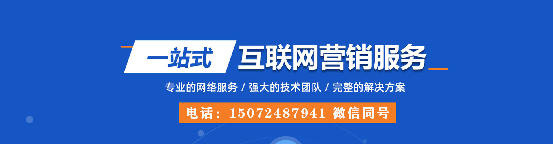 秀洲推广开户